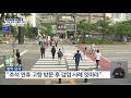 오늘 코로나19 신규 확진자 114명…국내 발생 94명 kbs뉴스 news