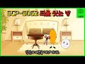 이 방에 죄를 지은 사람이 들어가면 생기는 일 (SCP-5062)