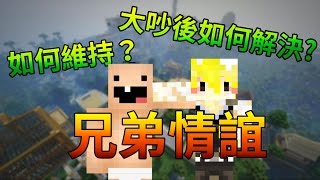 【訪問實況主】Minecraft 訪問x建村計畫—皮弟篇 (下)