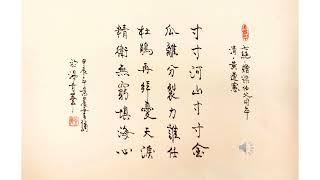 【景晨書誦】《七絕· 贈梁任父同年》（清·黃遵憲）20240901（歡迎訂閲）