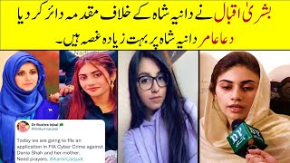 Dua Amir And Bushra Iqbal Against Amir Liaquat Third Wife || Dania Shah || Anum fashion World