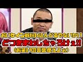 グラクロ 転スラコラボ交換所の素材周回最効率とオススメ交換ランキング！殲滅戦イフリート料理やドロップ素材の使い方まる分かり最新決定版 七つの大罪～光と闇の交戦～グランドクロス攻略実況