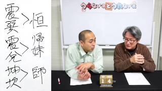 [占い]神蓍で占った一週間後の結果は？【うらない君とうれない君】