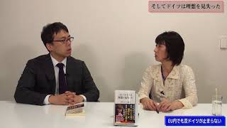 特別番組「AfD（ドイツのための選択肢）台頭の本当の理由とは？！～そしてドイツは理想を見失った」川口マーン惠美　上念司【チャンネルくらら・3月20日配信】