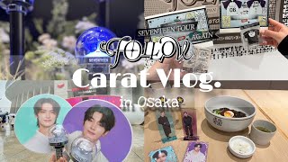 【 沖縄Carat vlog 】 seventeen tour Follow Again to japan in osaka｜ヤンマースタジアム長居