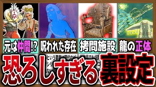 【都市伝説】ゼル伝に隠された恐ろしすぎる裏設定６選【ゼルダの伝説ティアーズオブザキングダム】