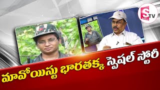 Jampanna Gets Emotional About Comrade Bharathakka Demise | Real Story | Special Story | Suman TV