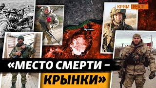 Новый список «груз 200»: морпехи и моряки из Крыма | Крым.Реалии
