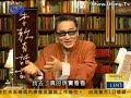 李敖有话说 第631集 2006 08 07 谈王国维的遗书