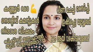 Answering your questions | നിങ്ങളുടെ ചോദ്യങ്ങൾക്ക് എന്റെ മറുപടി | Q \u0026 A