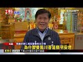 另類祈福？ 信眾為川普點燈 盼美國保護台灣@newsebc