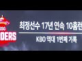 ssg랜더스 팬채널 투표2위 ssg no.14 최정매드무비