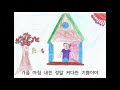 평택도곡초등학교 3학년 4반