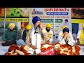 live 3 ਗੁਰਮਤਿ ਮੈਡੀਟੇਸ਼ਨ ਕੈਂਪ ਅਕਥ ਕਥਾ ਅਤੇ ਸਿਮਰਨ ਅਭਿਆਸ ਸਮਾਗਮ ਗੁ ਸਿਧਾਣਾ ਸਾਹਿਬ ਖੁਰਾਣਾ ਸੰਗਰੂਰ 31 10 2023