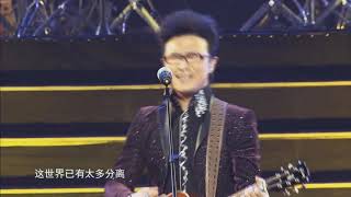 汪峰 - 让我们在一起 ♫ ▶ [生无所求] 演唱会 ●为所有人歌唱  ▎WangFeng - Let't be together ▶ concert ● Sing for everyone