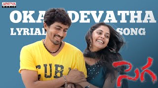 Oka Devatha Song With Lyrics - Sega Songs - Nani, Nitya Menon, Bindu Madhavi - Aditya Music Telugu