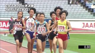 C 女子800m 準決勝1組　第47回ジュニアオリンピック