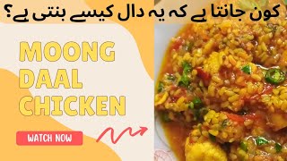 Moong Ki Daal Chicken Recipe|Chicken Daal Recipe By Mom's Family kitchen