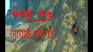 🚩🚩चंदेरी गड🚩🚩 Chanderi Fort Trek...Chanderi Fort Drone Video