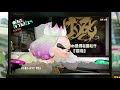 【ファイナルフェス告知 u0026 投票！】　混沌 vs 秩序　どっちの世界を望む？　スプラトゥーン2　final splatfest announcement splatoon 2