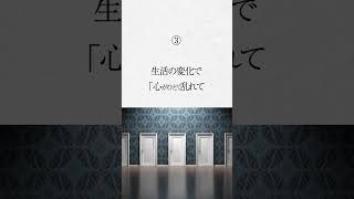 【ガチで実は仕草でバレづらい繊細な人（HSP気味）の特徴。5選】