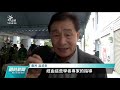 20211025 公視暗時新聞 完整版｜邊境解風呼聲高 陳時中：疫苗覆蓋率需再提高才有本錢