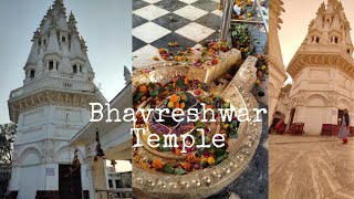 भंवरेश्वर महादेव मंदिर/ Bhavreshwar Mahadev Mandir