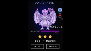 【青鬼オンライン】GPレースギリギリアメジストドラゴンゲット＃Shorts