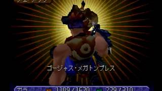 レガイア伝説　チェ・デリラ戦