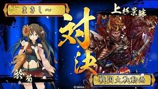 【戦国大戦】宵闇　ｖｓ　阿修羅王羅刹天【３A】