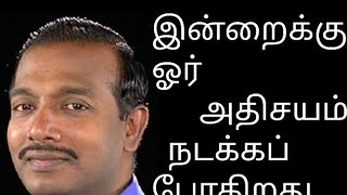 உங்கள் வாழ்வில் எதிர்பாராத ஒரு அற்புதம் நடக்கப் போகிறதுBro.Mohan c Lazarus #youtube#christianlovers