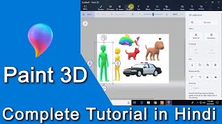 Paint 3D Complete Tutorial in Hindi