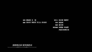 靈魂咆哮Roaring Atman - 二十年「無罪推定」片尾曲