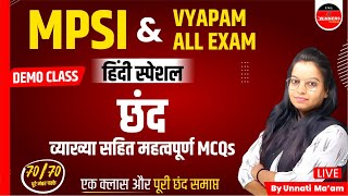 HINDI GRAMMAR FOR MPSI 2023 | HINDI CHHAND | HINDI FOR ALL COMPTITIVE EXAM | MPSI |BY UNNATI MA'AM