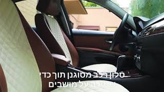 ריפודים לרכב טרוקוט