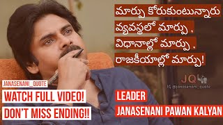 POWERFUL LEADER - Janasenani Pawan Kalyan! JanasenaParty! PSPK! Vakeelsaab! Leader PawanKalyan!