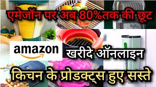 Amazon kitchen products 80%OFF | Amazon Latest kitchenware products useful tools