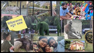 Alipore Zoo Tour in 2️⃣0️⃣2️⃣4️⃣ ...150 years of celebration 🎉 #newupdate #enjoyeveryone #latest 🌞