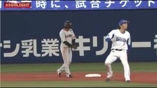 【プロ野球 ハイライト】2017年4月4日  横浜対巨人 今永が好投するも中継ぎが炎上 本拠地開幕は黒星スタート