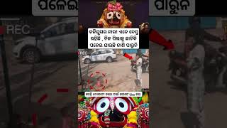 ମୋ ଜଗା କଳିଆରେ 🔥🔥🙏🙏🙏🙏#jagannath #odia #odiasong #malika odia Bhajan new odia Bhajan song #shorts