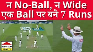 Rare 7 Runs In One Ball, | NZ Vs BAN  | 2nd Test Match | Amazing Cricket Video