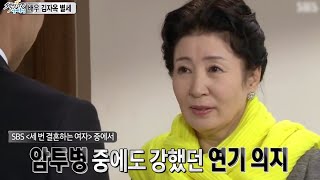 [HOT] 섹션 TV - 하늘로 먼 길 떠나는 영원한 공주 故김자옥.. 20141123