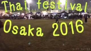 Thai festival Osaka 2016 タイフェスティバル大阪