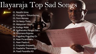 இரவின் மடியில் இளையராஜா  சோகப்பாடல்கள் | Ilayaraja Soga Paadal |90s Hit Sad Song