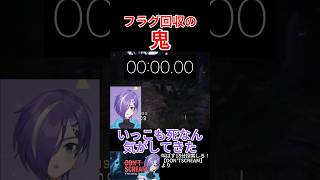 5秒でフラグ回収するVtuber #新人vtuber #dontscream #ホラーゲーム #shorts