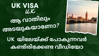 UK യിലും പുതിയ നിയന്ത്രണങ്ങൾ/ യാത്രയ്ക്ക് മുമ്പ് അറിയേണ്ട കാര്യങ്ങൾ/ APlusTube Advshereefnedumangad