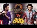 Bank Chor | Chori ke Trailers - Bahubali 2 Vs Bank Chor | Prabhas | Riteish Deshmukh Bank Chor | Chori ke Trailers - Bahubali 2 Vs Bank Chor | Prabhas | Riteish Deshmukh