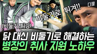 (1시간) 꿩 대신 닭.. 닭 대신 비둘기? 안 먹은 사람은 있어도 한 번만 먹은 사람은 없다는 '그' 음식의 정체ㅣ#푸른거탑리턴즈