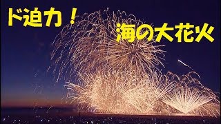 ぎおん柏崎まつり海の大花火大会【プロモーション映像】