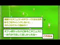 【謎】アーセナル戦で遠藤がヌニェスに出さなかったシーンが海外で波紋を呼ぶ！！！